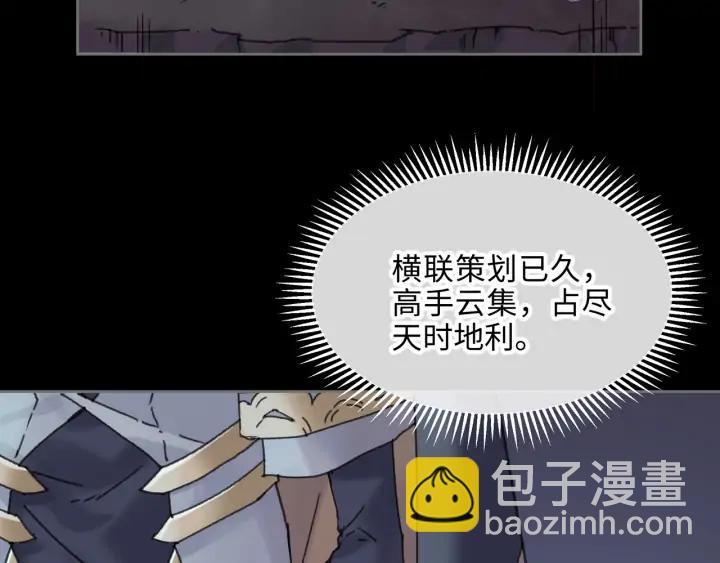 🍼带挂系统最为致命 58话 为何那么拼？ 第28页