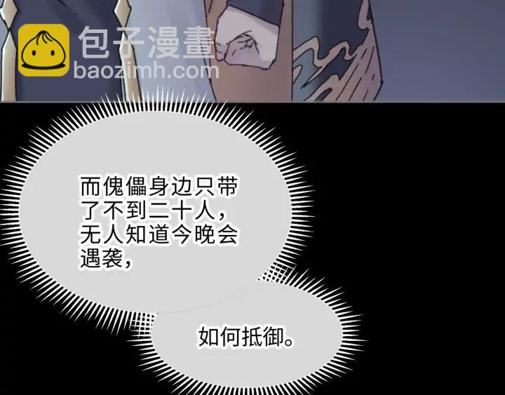 🍼带挂系统最为致命 58话 为何那么拼？ 第29页
