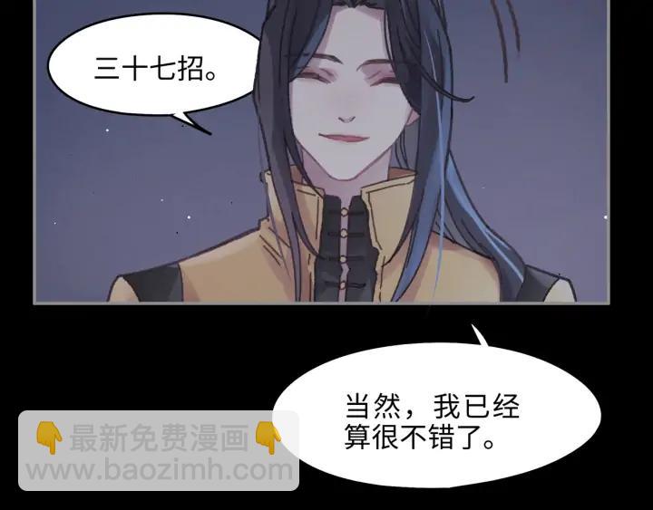 🍼带挂系统最为致命 58话 为何那么拼？ 第46页