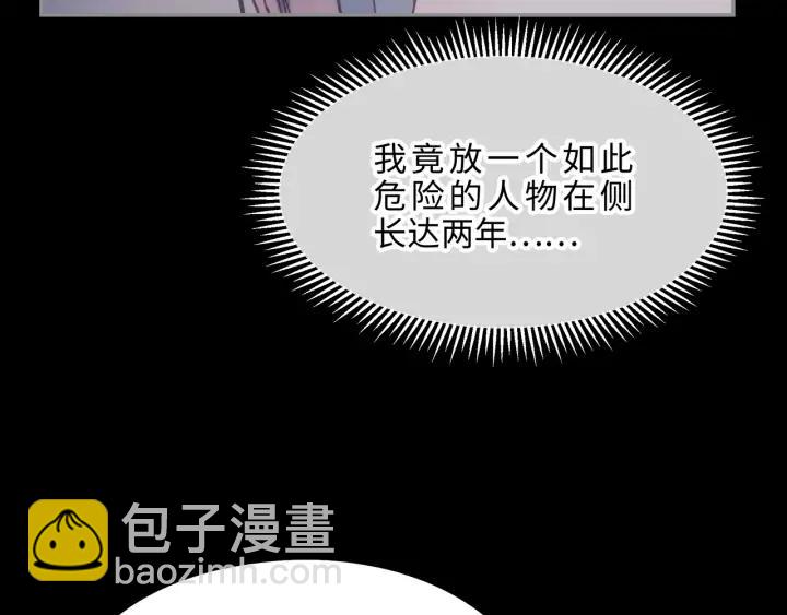 🍼带挂系统最为致命 58话 为何那么拼？ 第48页