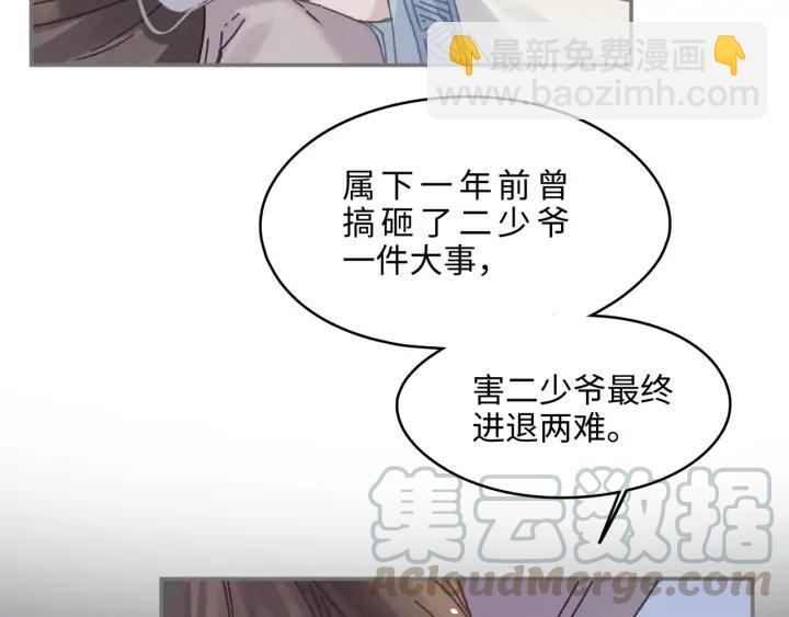 🍼带挂系统最为致命 58话 为何那么拼？ 第6页