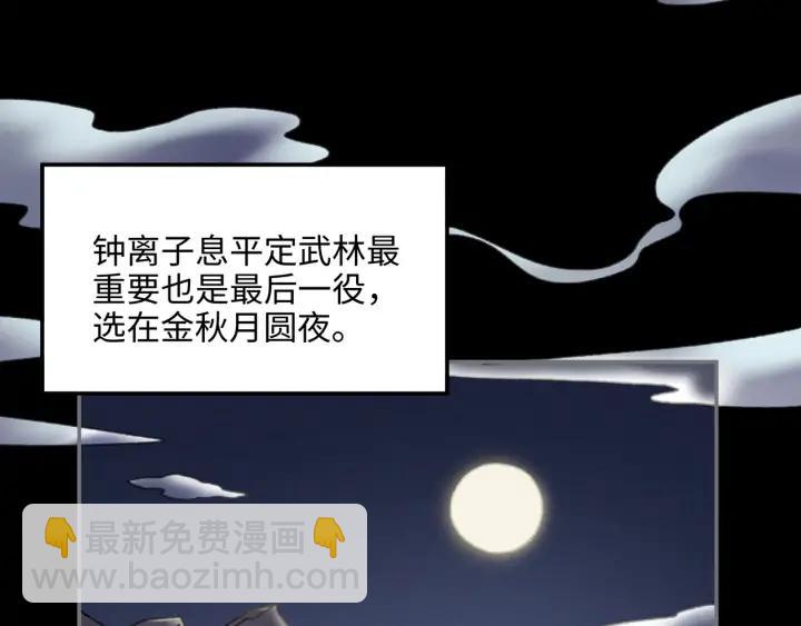 🍼带挂系统最为致命 58话 为何那么拼？ 第8页