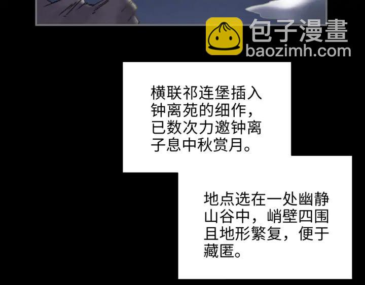 🍼带挂系统最为致命 58话 为何那么拼？ 第9页