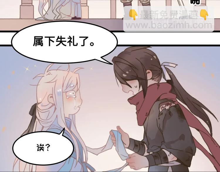 🍼带挂系统最为致命 第6话 你怕别是个傻子吧 第11页