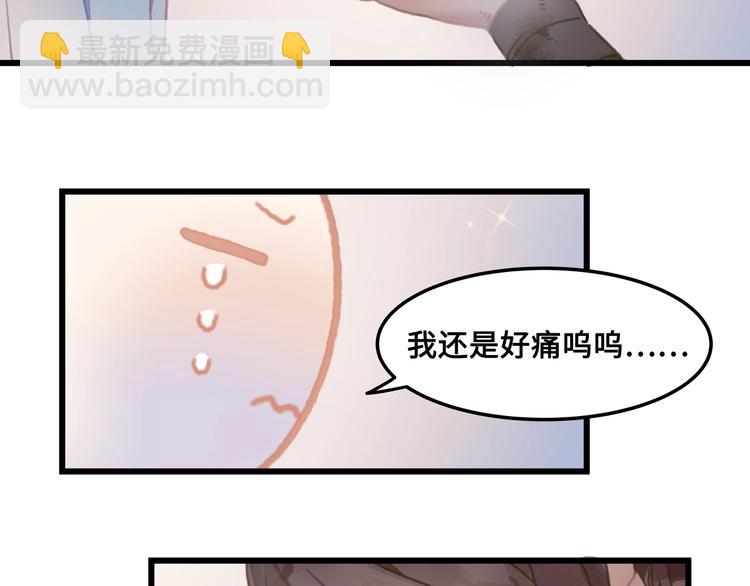 🍼带挂系统最为致命 第6话 你怕别是个傻子吧 第15页
