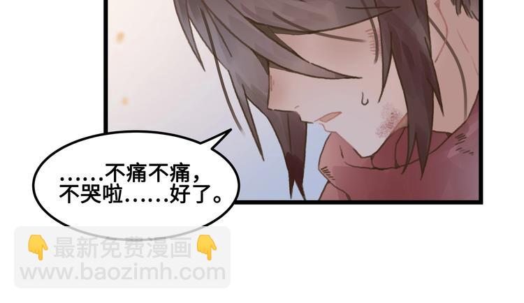 🍼带挂系统最为致命 第6话 你怕别是个傻子吧 第16页