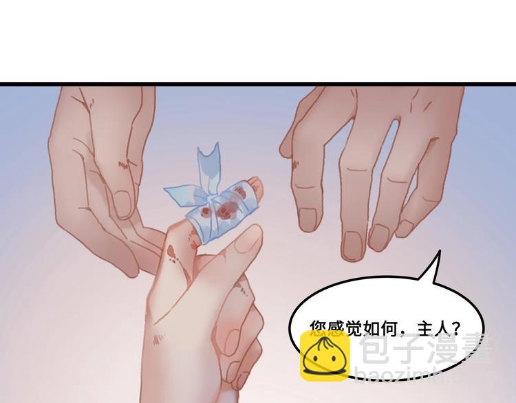 🍼带挂系统最为致命 第6话 你怕别是个傻子吧 第17页