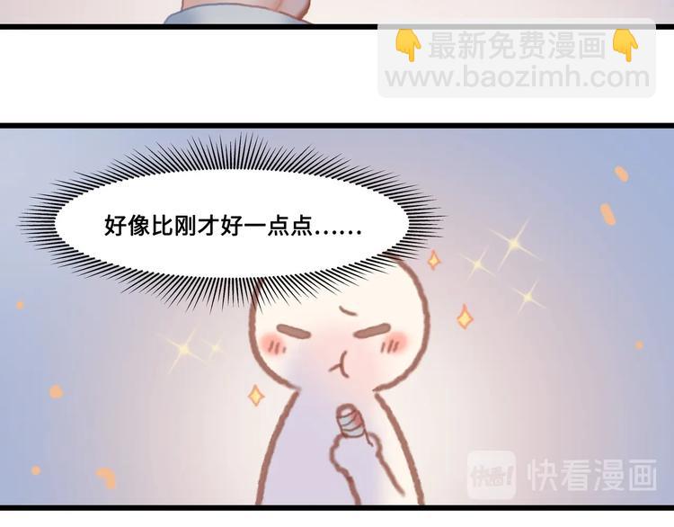 🍼带挂系统最为致命 第6话 你怕别是个傻子吧 第18页