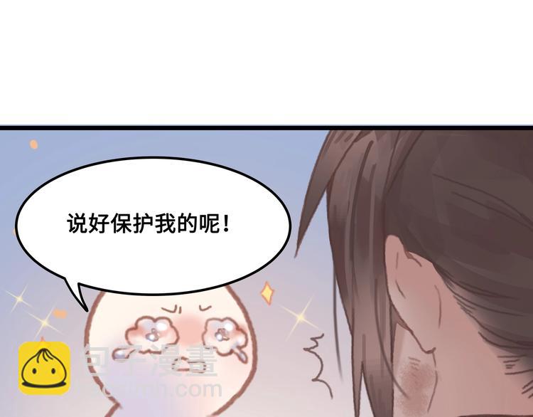 🍼带挂系统最为致命 第6话 你怕别是个傻子吧 第19页