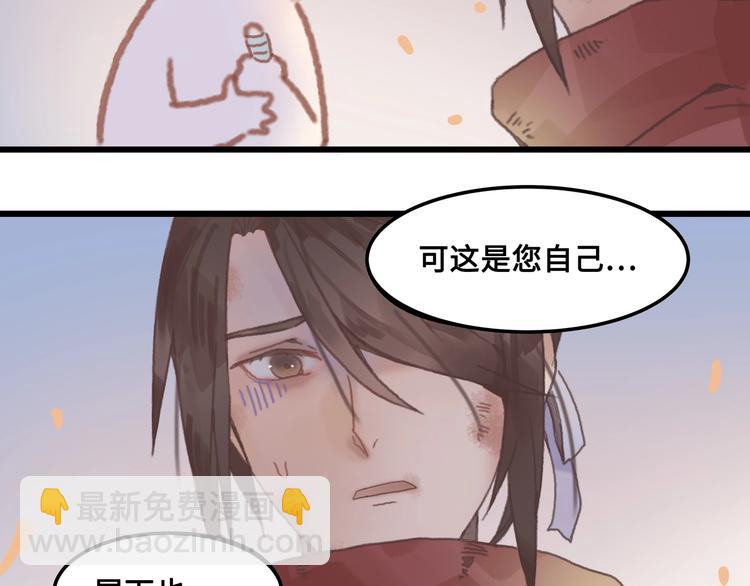 🍼带挂系统最为致命 第6话 你怕别是个傻子吧 第20页