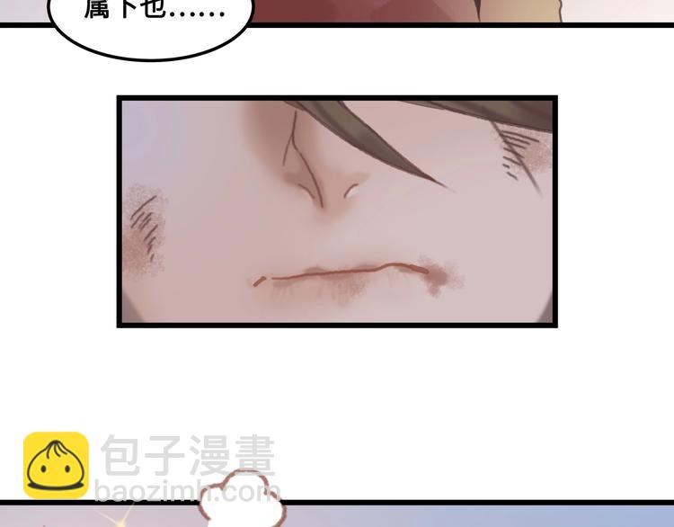 🍼带挂系统最为致命 第6话 你怕别是个傻子吧 第21页