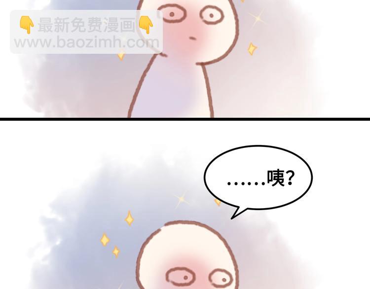 🍼带挂系统最为致命 第6话 你怕别是个傻子吧 第24页