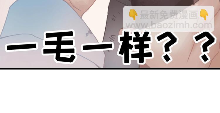 🍼带挂系统最为致命 第6话 你怕别是个傻子吧 第27页