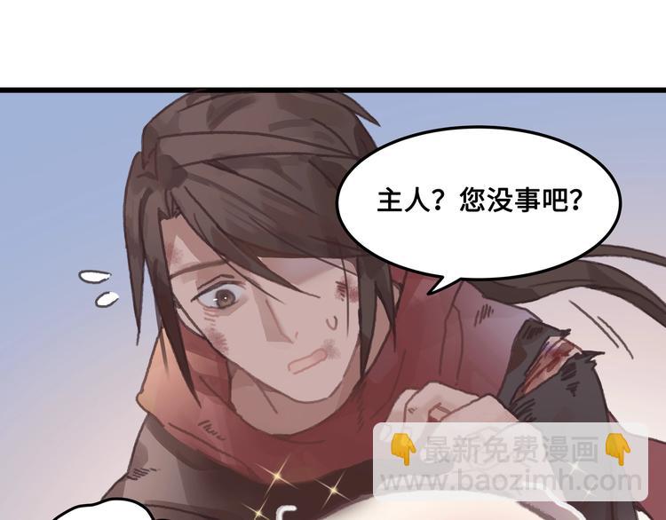 🍼带挂系统最为致命 第6话 你怕别是个傻子吧 第28页