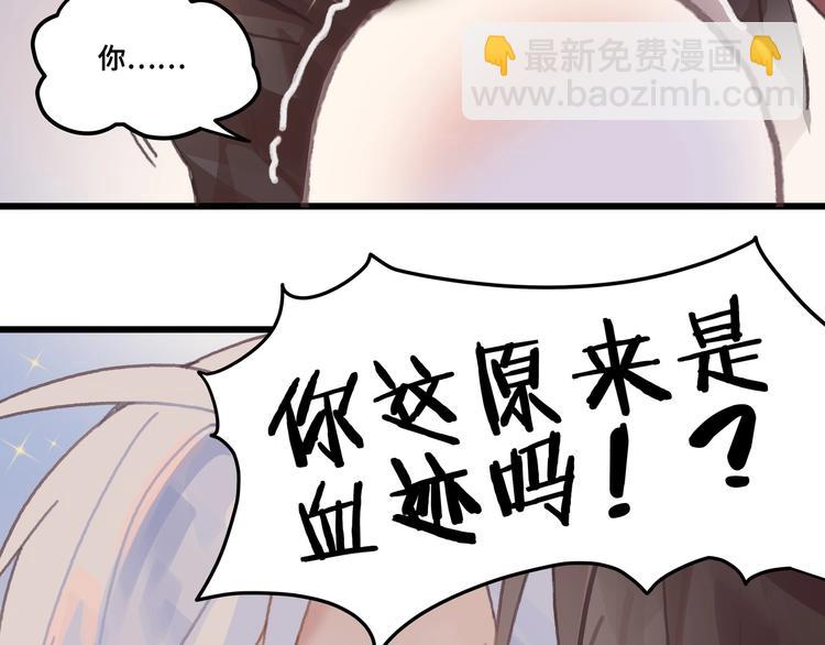 🍼带挂系统最为致命 第6话 你怕别是个傻子吧 第29页