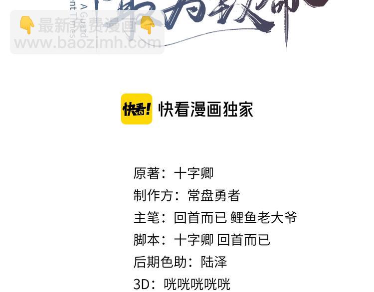 🍼带挂系统最为致命 第6话 你怕别是个傻子吧 第3页