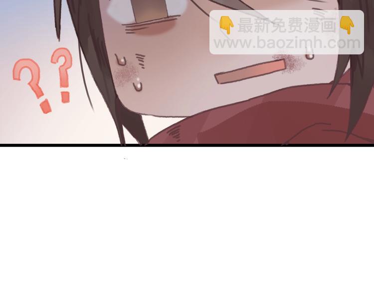 🍼带挂系统最为致命 第6话 你怕别是个傻子吧 第32页