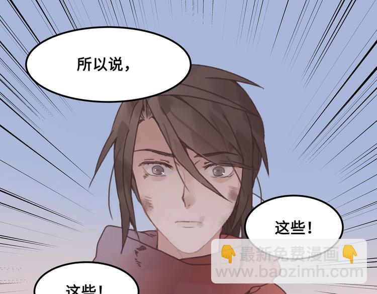 🍼带挂系统最为致命 第6话 你怕别是个傻子吧 第33页