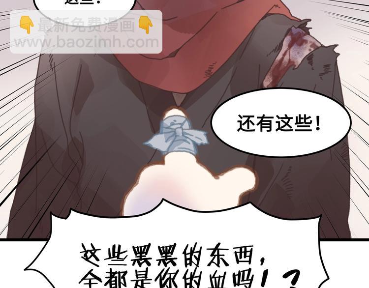 🍼带挂系统最为致命 第6话 你怕别是个傻子吧 第34页