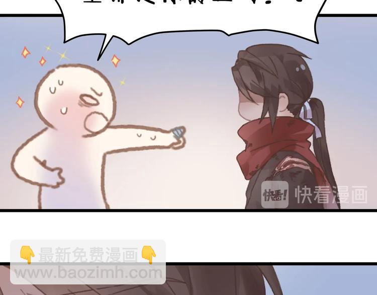🍼带挂系统最为致命 第6话 你怕别是个傻子吧 第35页