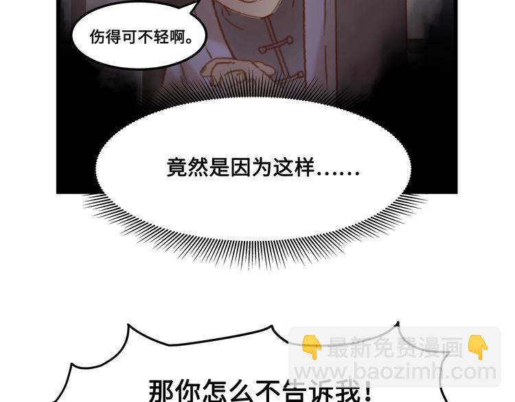 🍼带挂系统最为致命 第6话 你怕别是个傻子吧 第38页