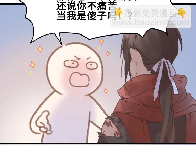 🍼带挂系统最为致命 第6话 你怕别是个傻子吧 第39页