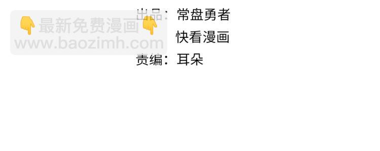 🍼带挂系统最为致命 第6话 你怕别是个傻子吧 第4页