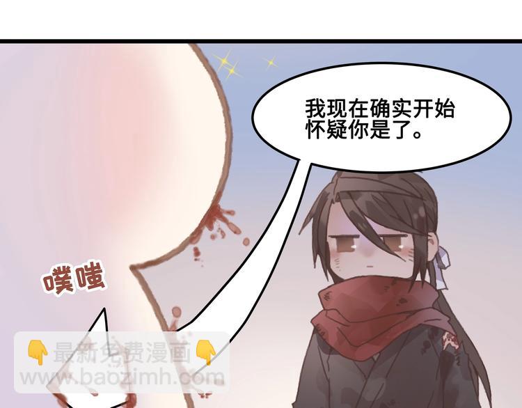 🍼带挂系统最为致命 第6话 你怕别是个傻子吧 第40页