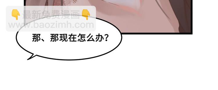 🍼带挂系统最为致命 第6话 你怕别是个傻子吧 第43页