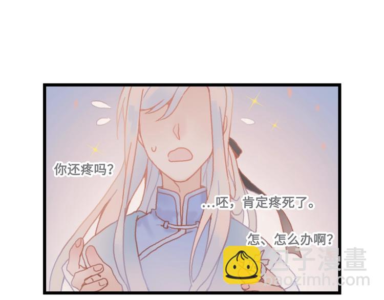 🍼带挂系统最为致命 第6话 你怕别是个傻子吧 第44页