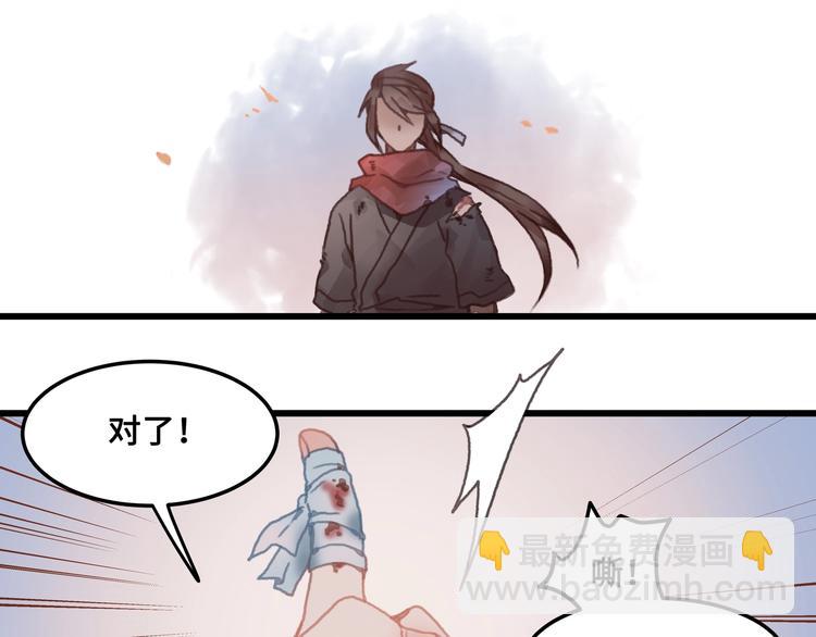 🍼带挂系统最为致命 第6话 你怕别是个傻子吧 第45页