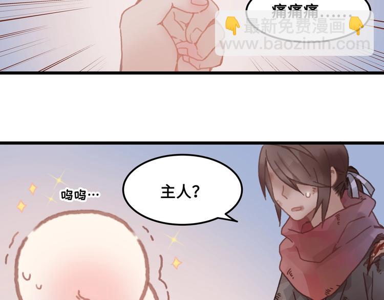 🍼带挂系统最为致命 第6话 你怕别是个傻子吧 第46页