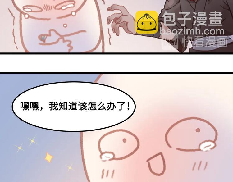 🍼带挂系统最为致命 第6话 你怕别是个傻子吧 第47页