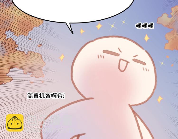 🍼带挂系统最为致命 第6话 你怕别是个傻子吧 第49页