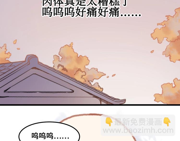 🍼带挂系统最为致命 第6话 你怕别是个傻子吧 第6页