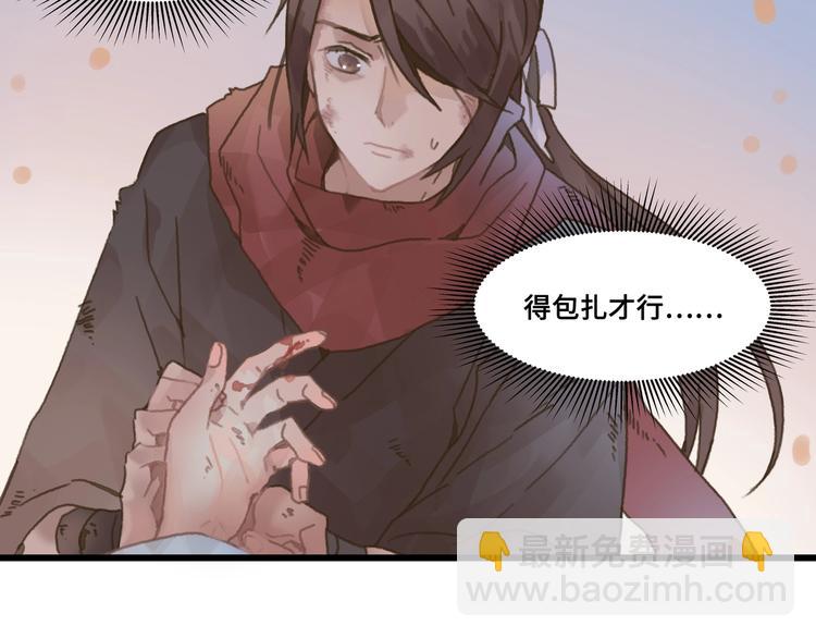 🍼带挂系统最为致命 第6话 你怕别是个傻子吧 第8页