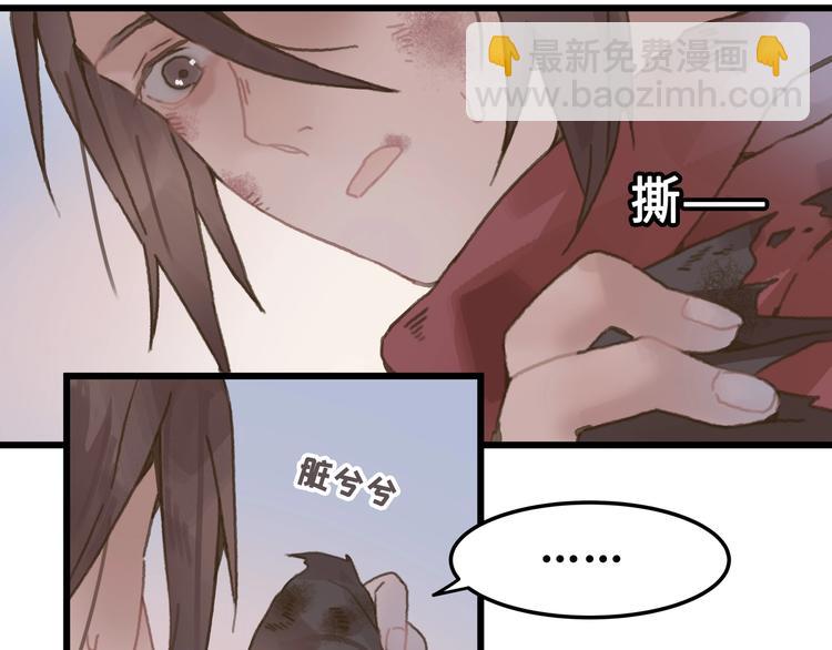 🍼带挂系统最为致命 第6话 你怕别是个傻子吧 第9页