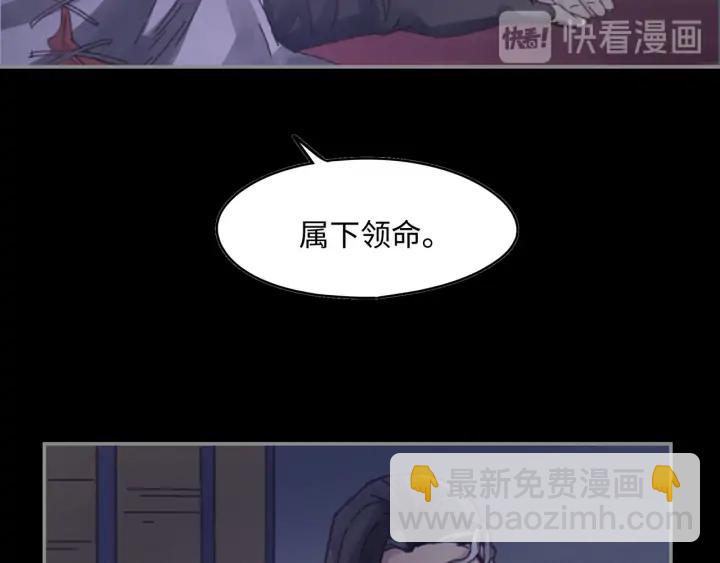 🍼带挂系统最为致命 60话 含笑饮砒霜 第13页