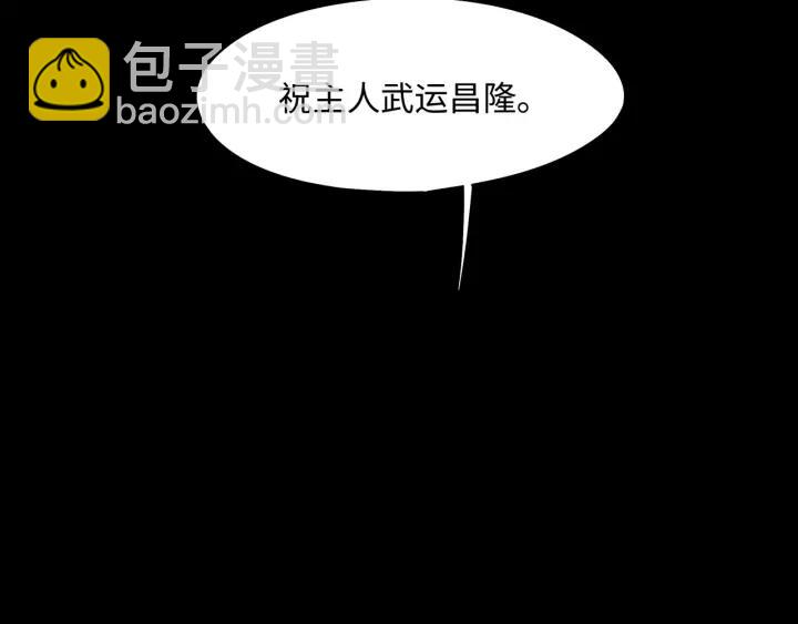 🍼带挂系统最为致命 60话 含笑饮砒霜 第22页
