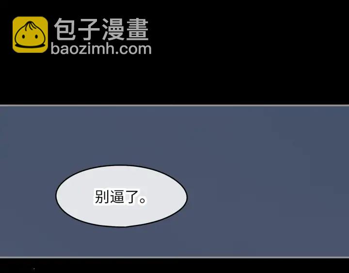 🍼带挂系统最为致命 60话 含笑饮砒霜 第38页