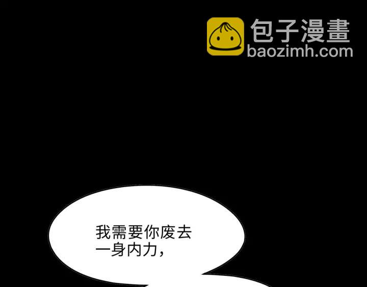 🍼带挂系统最为致命 60话 含笑饮砒霜 第5页