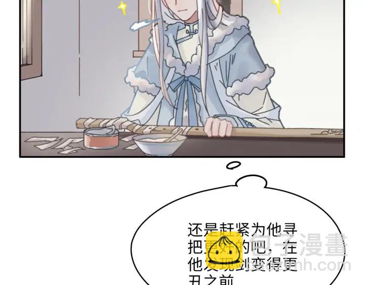 🍼带挂系统最为致命 62话 我这一罐头下去你会死 第10页