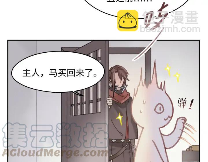 🍼带挂系统最为致命 62话 我这一罐头下去你会死 第11页