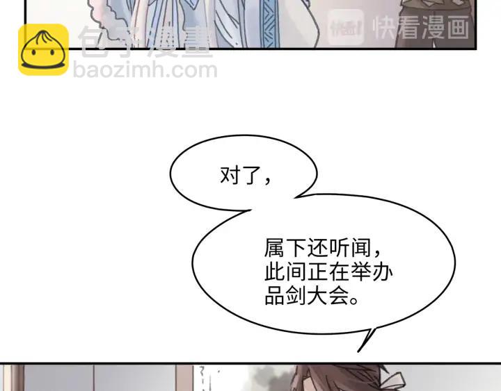 🍼带挂系统最为致命 62话 我这一罐头下去你会死 第14页