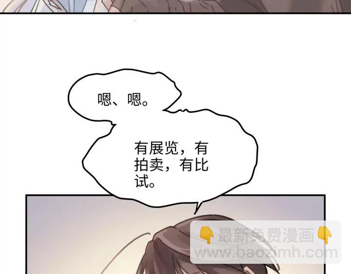 🍼带挂系统最为致命 62话 我这一罐头下去你会死 第17页