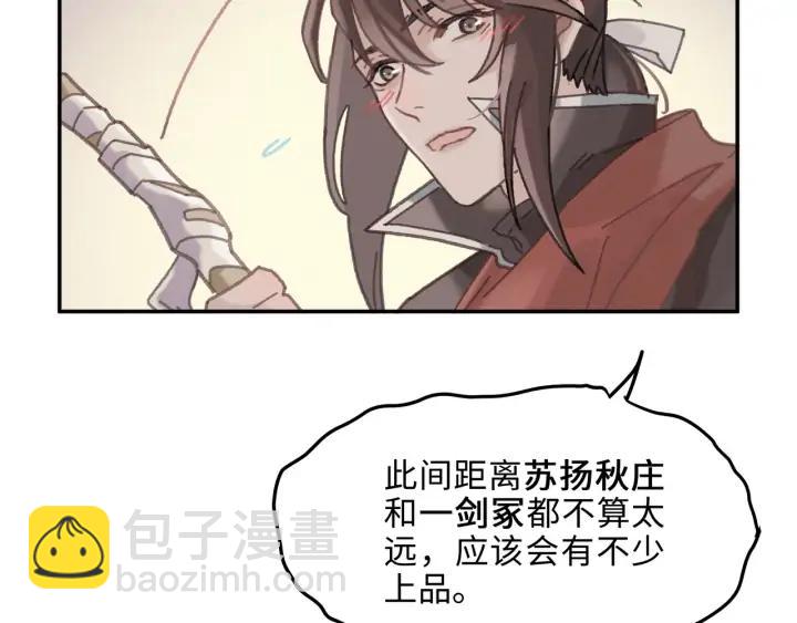 🍼带挂系统最为致命 62话 我这一罐头下去你会死 第18页