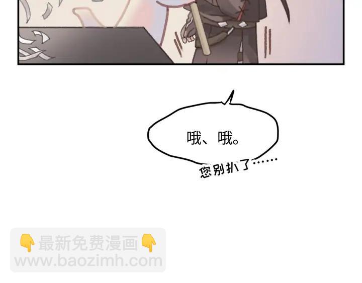 🍼带挂系统最为致命 62话 我这一罐头下去你会死 第20页