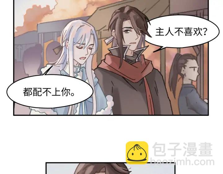 🍼带挂系统最为致命 62话 我这一罐头下去你会死 第24页