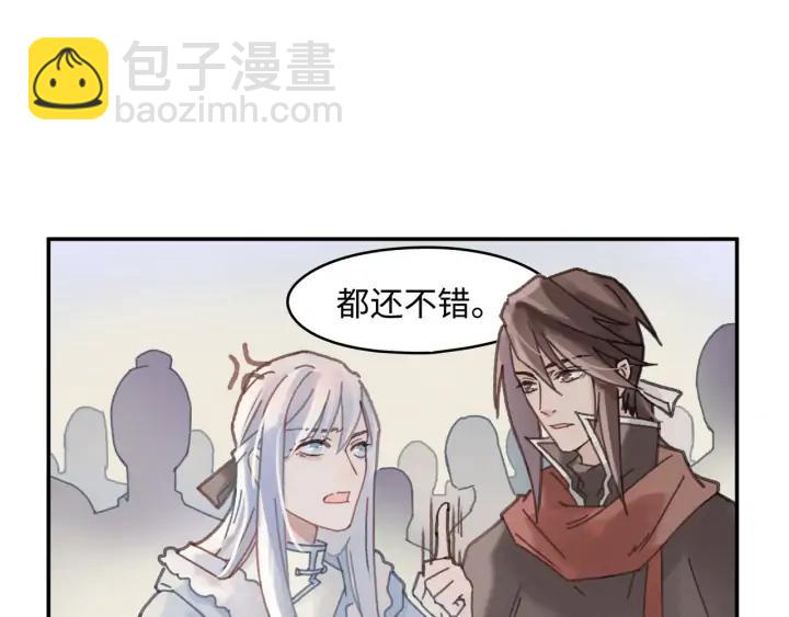 🍼带挂系统最为致命 62话 我这一罐头下去你会死 第26页