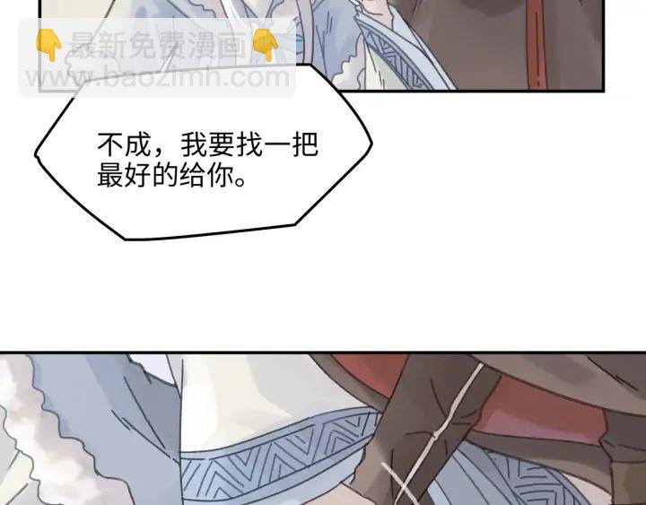 🍼带挂系统最为致命 62话 我这一罐头下去你会死 第27页